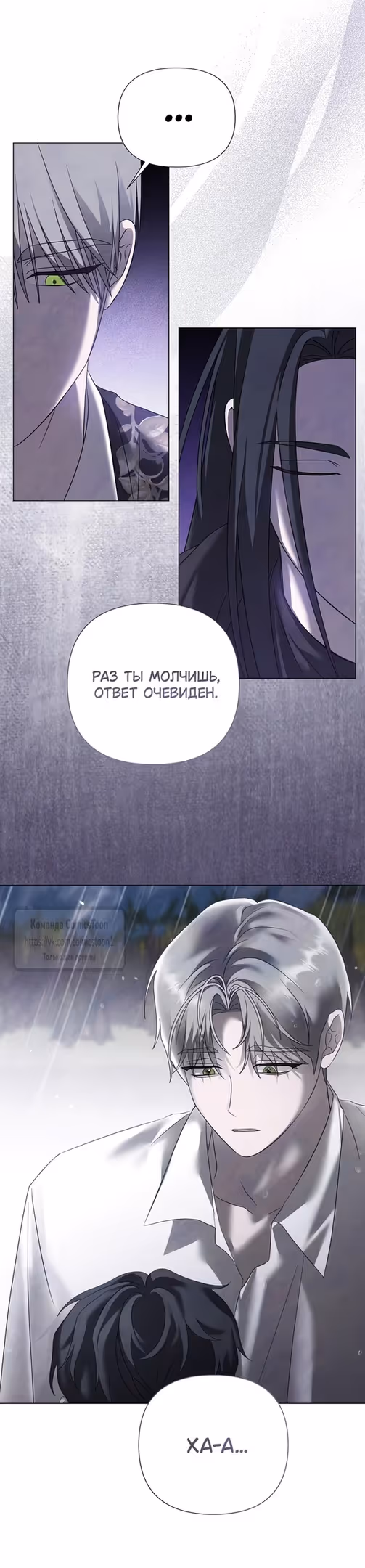 Время для сожалений — Том 1 · Глава 54, страница 17