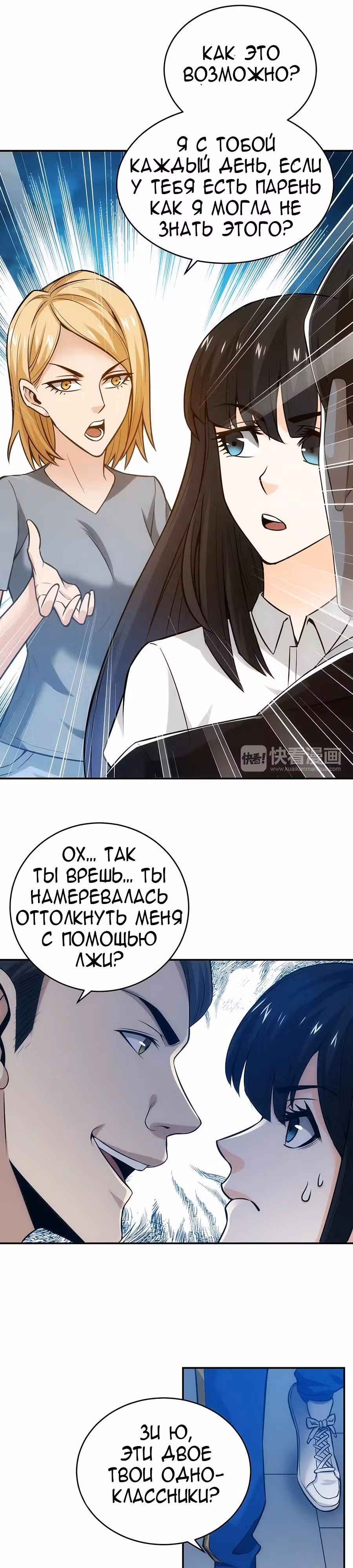 Богатейший игрок — Том 1 · Глава 33, страница 13