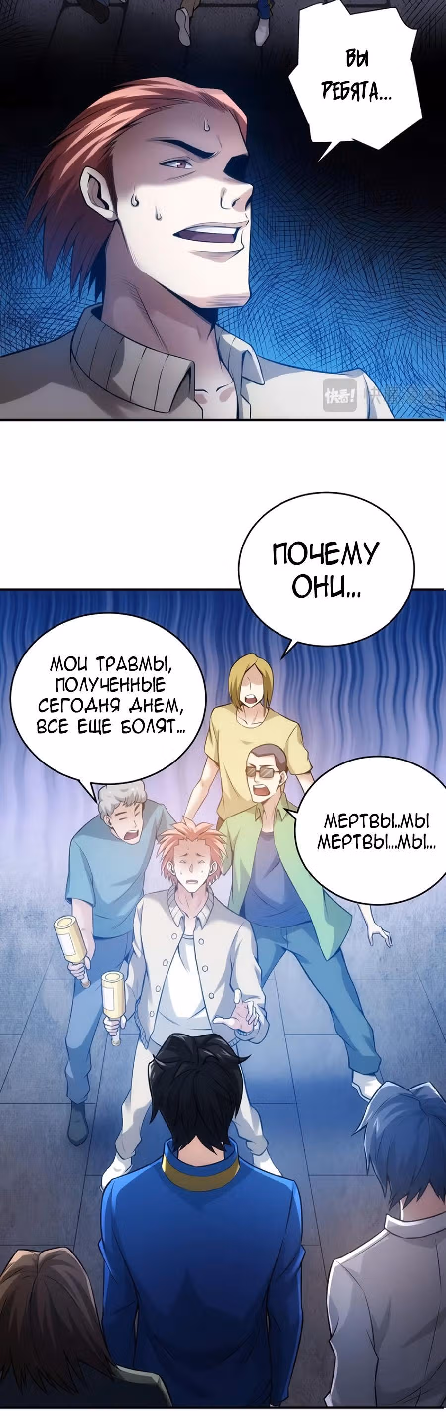 Богатейший игрок — Том 1 · Глава 34, страница 16