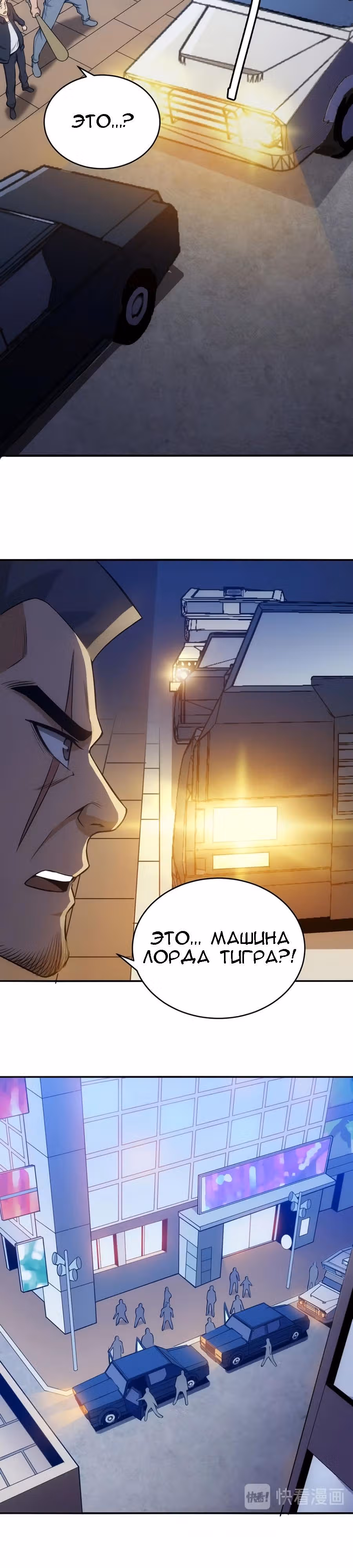 Богатейший игрок — Том 1 · Глава 35, страница 9