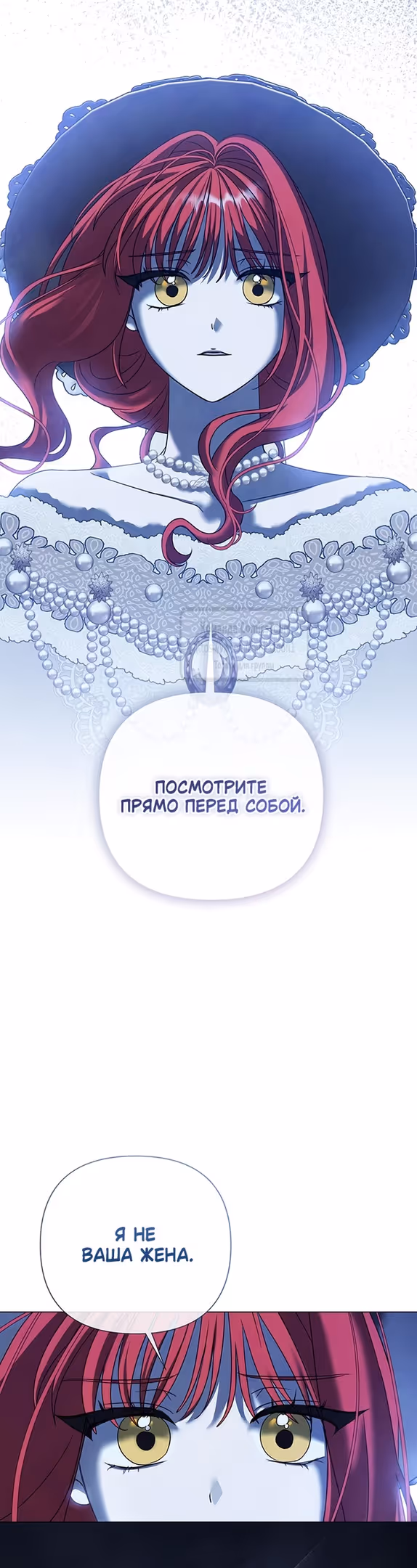 Время для сожалений — Том 1 · Глава 53, страница 27
