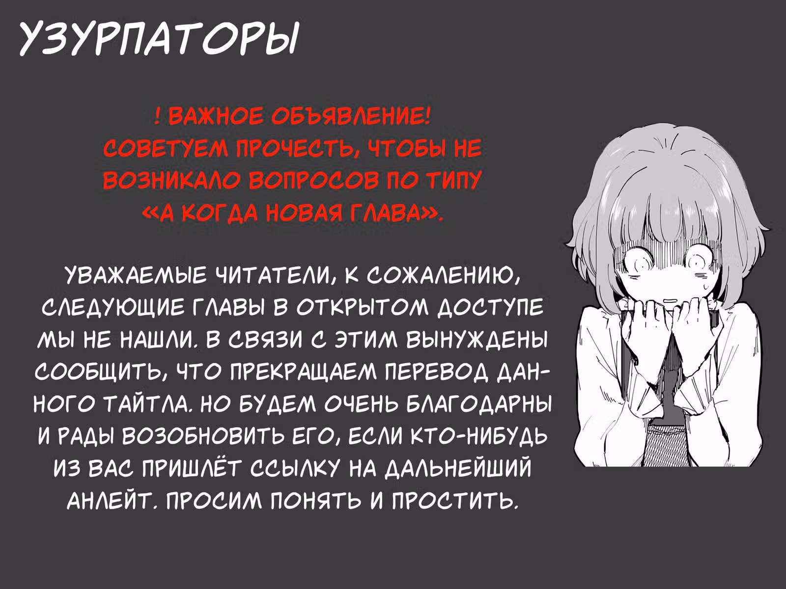 Благородная дочь дома Альберт желает своего низвержения — Том 4 · Глава 18.1, страница 19