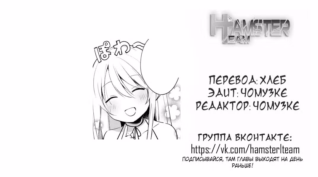 Моя сестра-близнец была принята как Мико, а меня бросили, но, возможно, я была Мико — Том 1 · Глава 3.1, страница 16