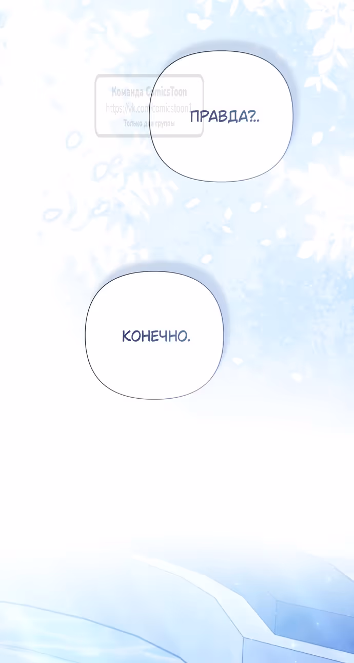Время для сожалений — Том 1 · Глава 52, страница 5