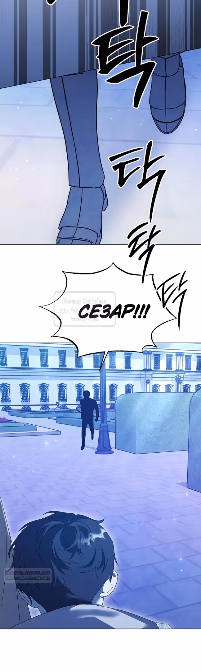 Время для сожалений — Том 1 · Глава 52, страница 10