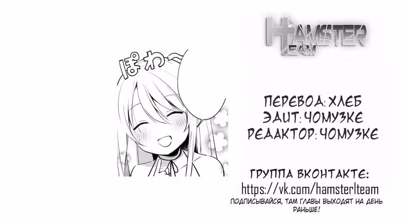 Моя сестра-близнец была принята как Мико, а меня бросили, но, возможно, я была Мико — Том 1 · Глава 4.1, страница 11