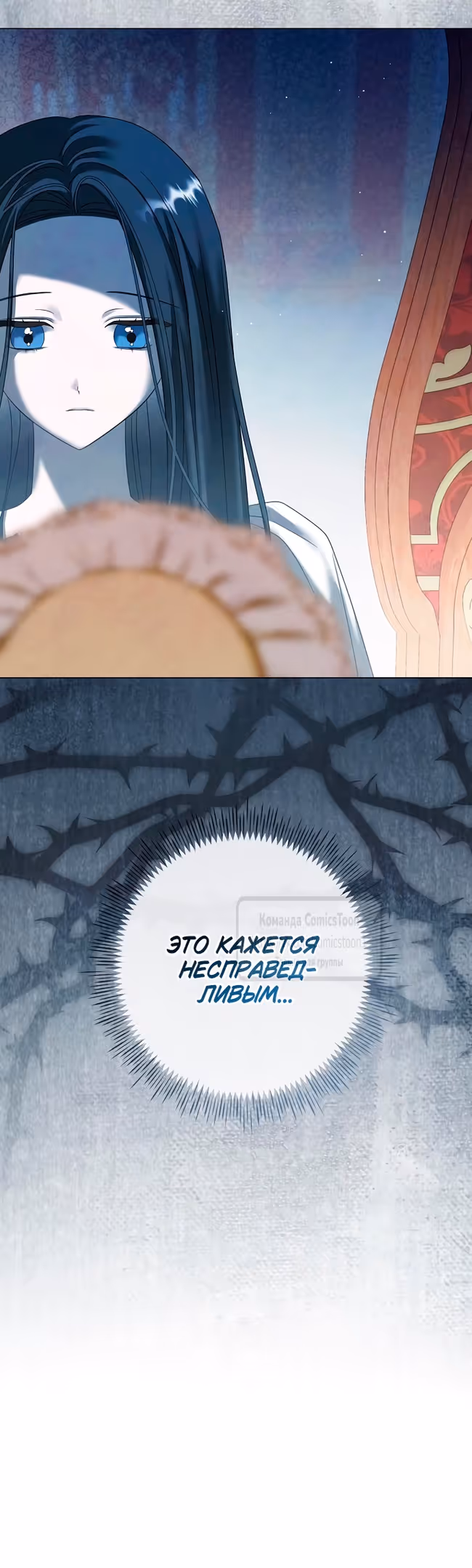 Время для сожалений — Том 1 · Глава 50, страница 35