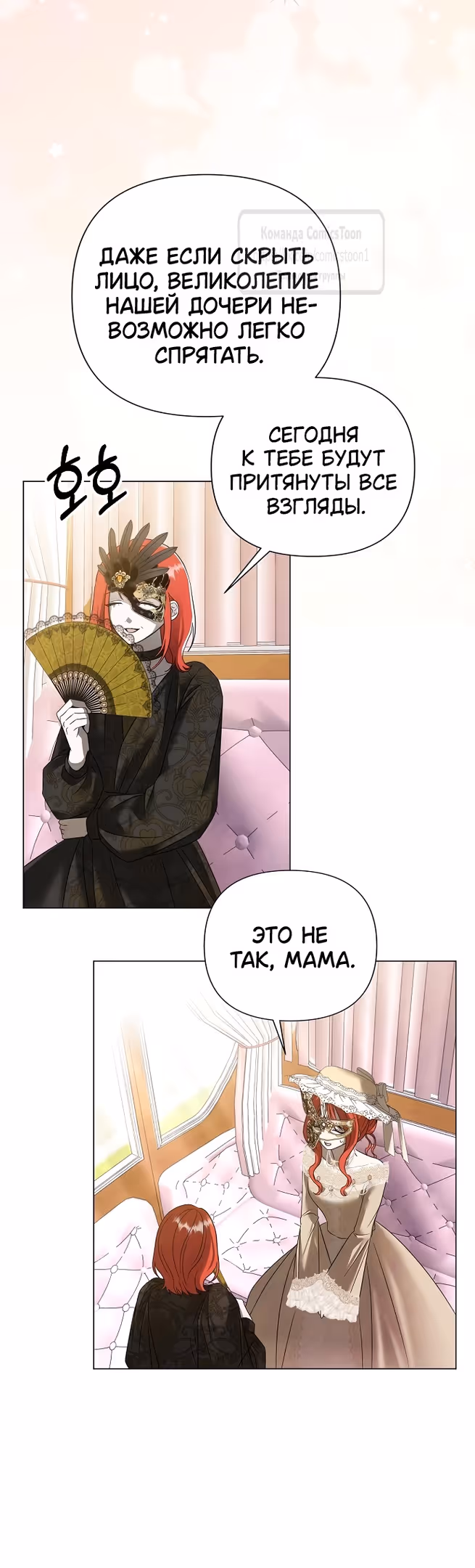 Время для сожалений — Том 1 · Глава 49, страница 31