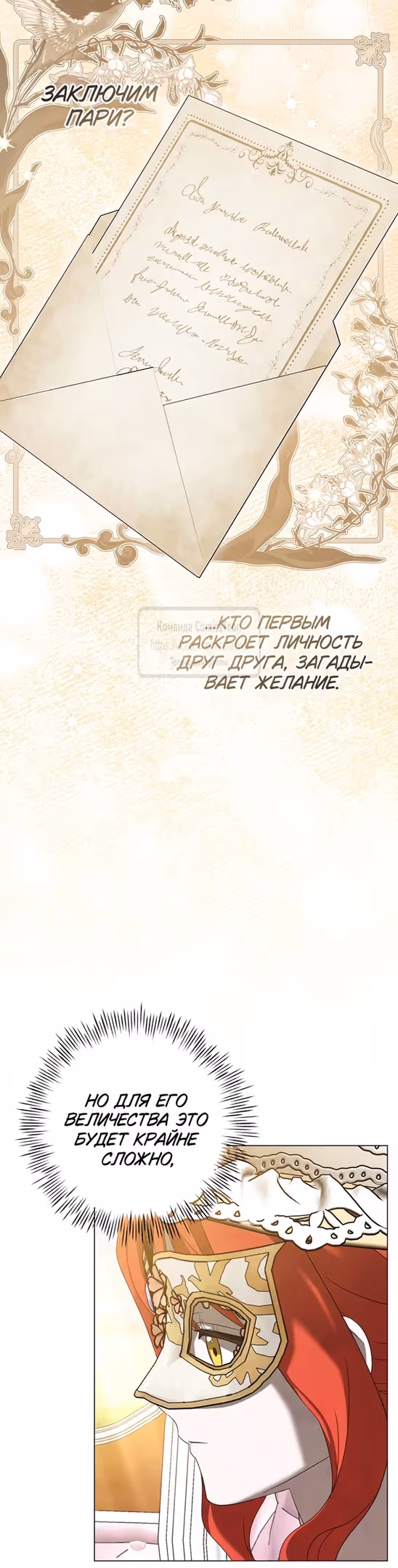 Время для сожалений — Том 1 · Глава 49, страница 33