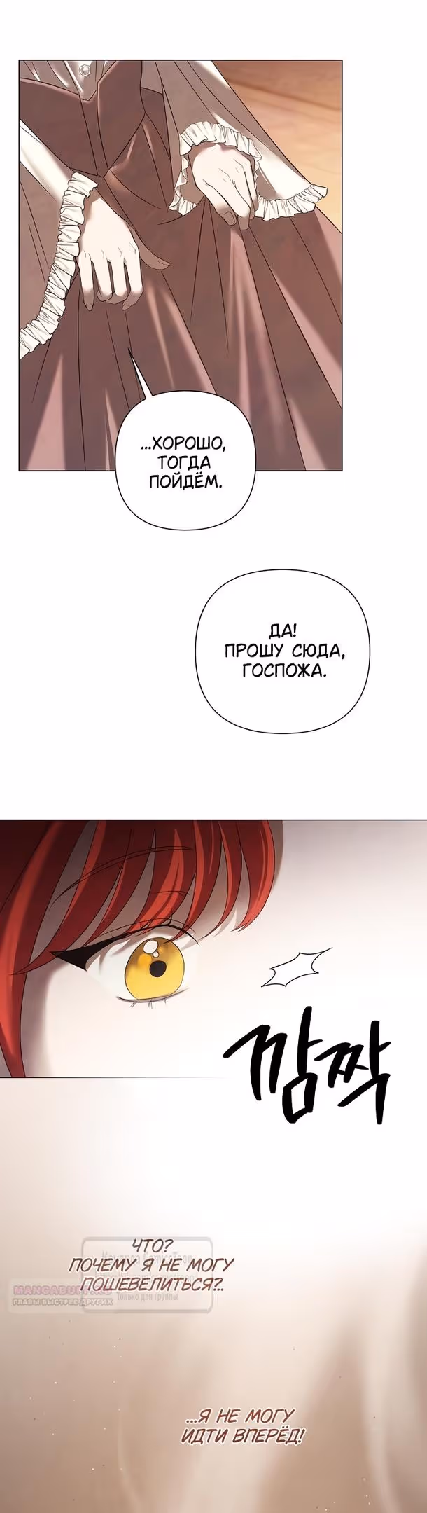Время для сожалений — Том 1 · Глава 48, страница 8