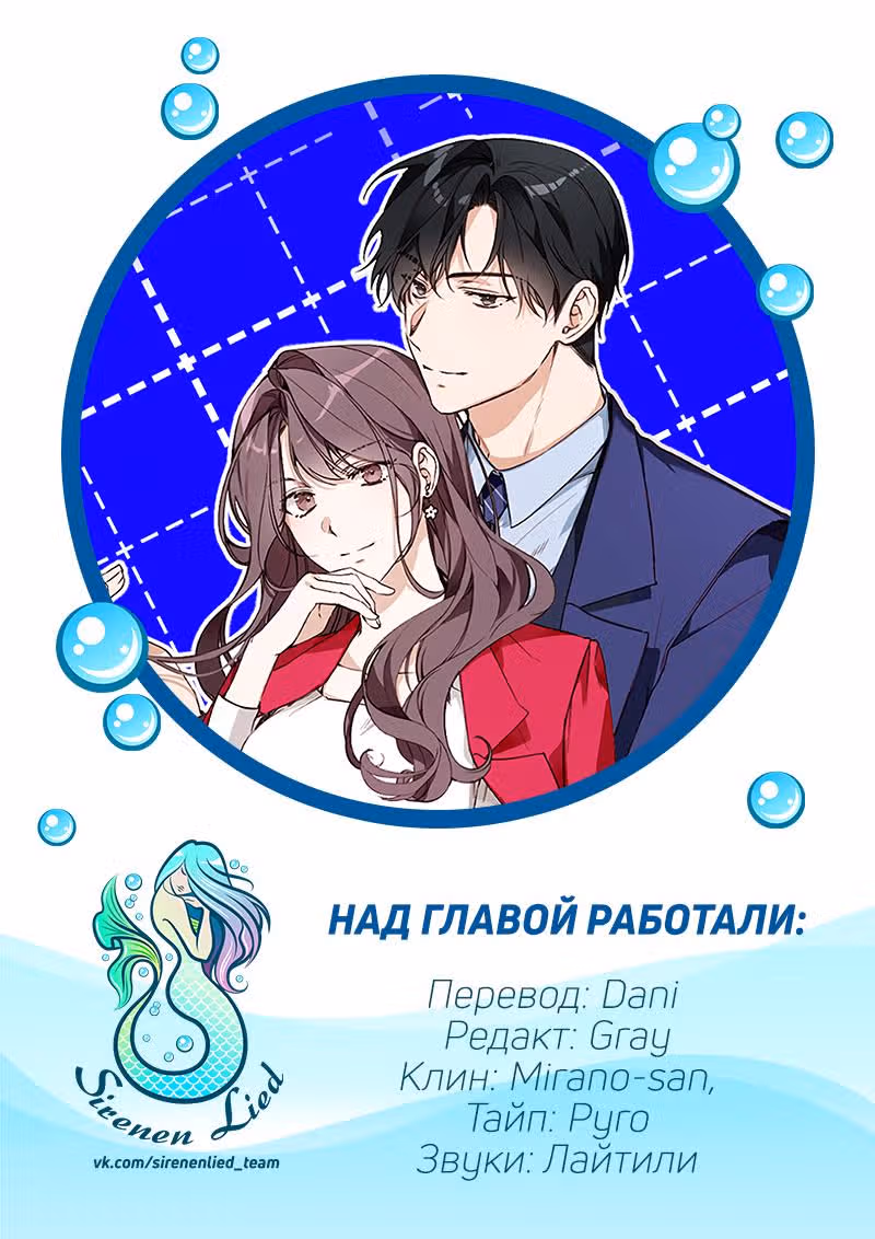 Легче развестись, чем сохранить любовь — Том 1 · Глава 4, страница 10