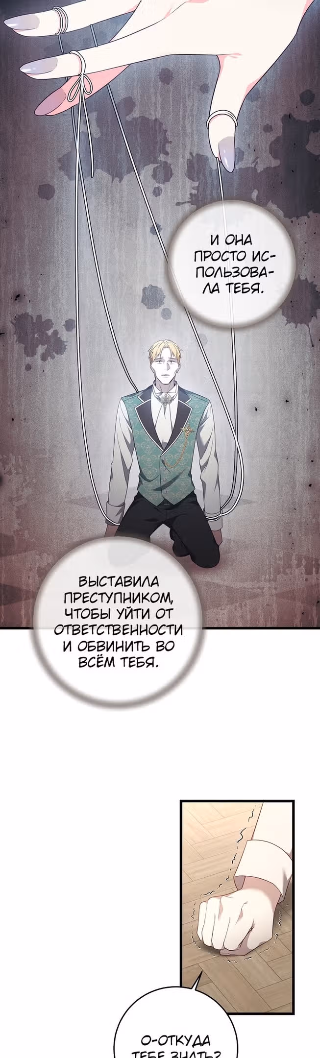 Оказывается, я аристократка! — Том 1 · Глава 29, страница 7