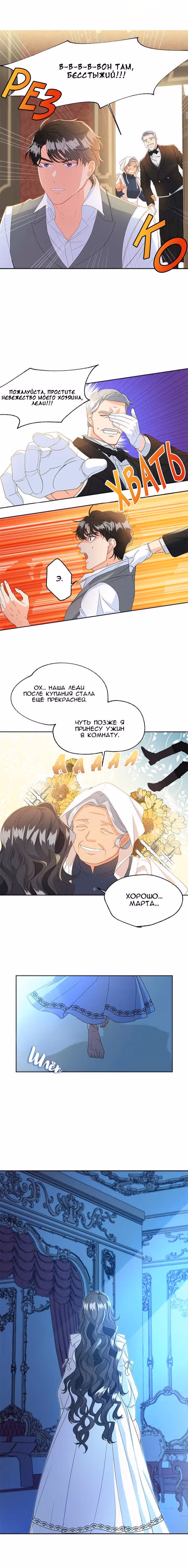 Эбони — Том 1 · Глава 2, страница 13