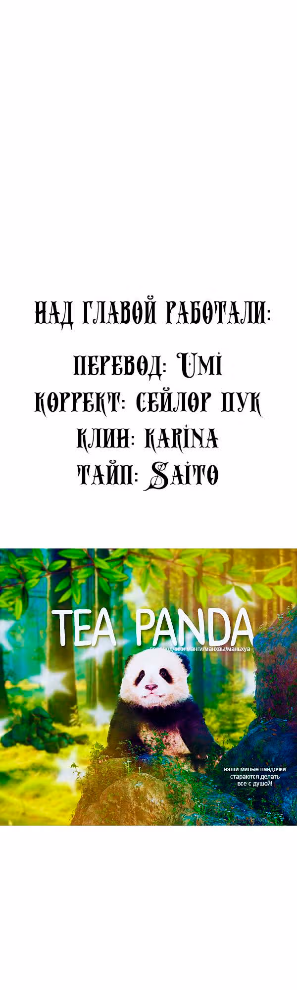 Эбони — Том 1 · Глава 6, страница 7