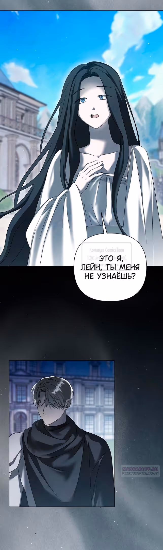 Время для сожалений — Том 1 · Глава 44, страница 6