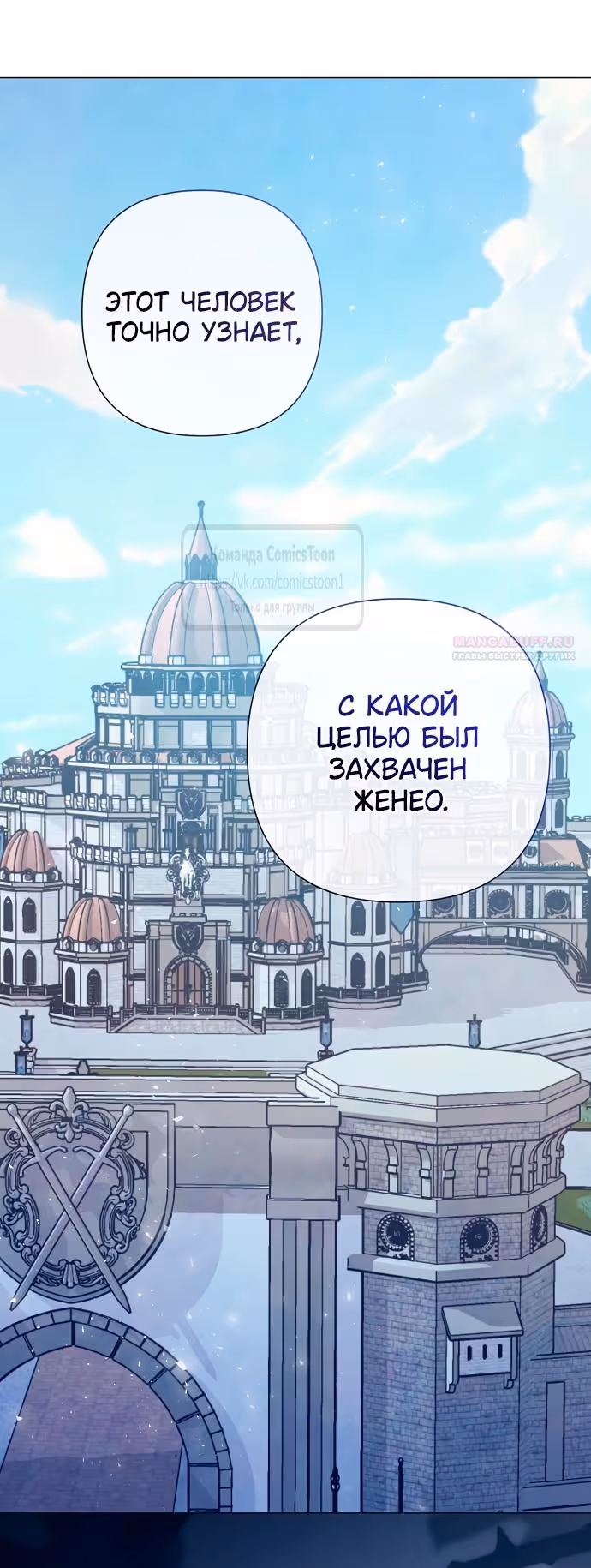 Время для сожалений — Том 1 · Глава 43, страница 20
