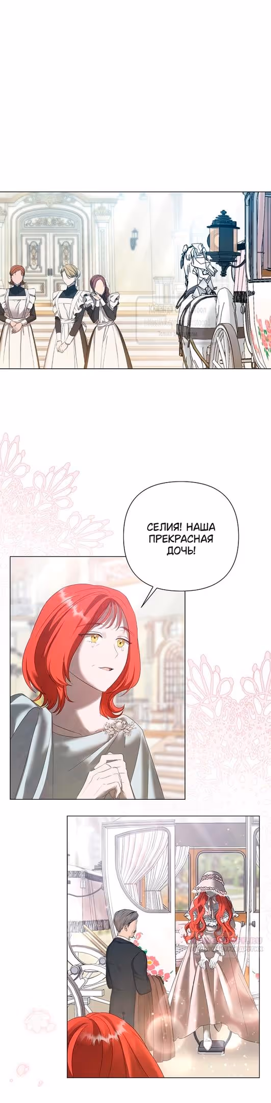 Время для сожалений — Том 1 · Глава 43, страница 34