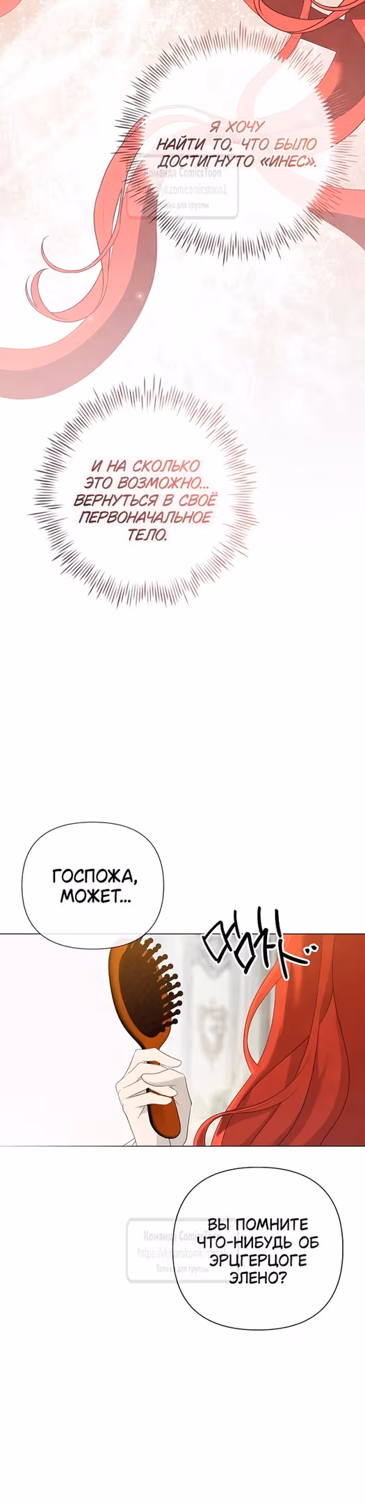 Время для сожалений — Том 1 · Глава 43, страница 41