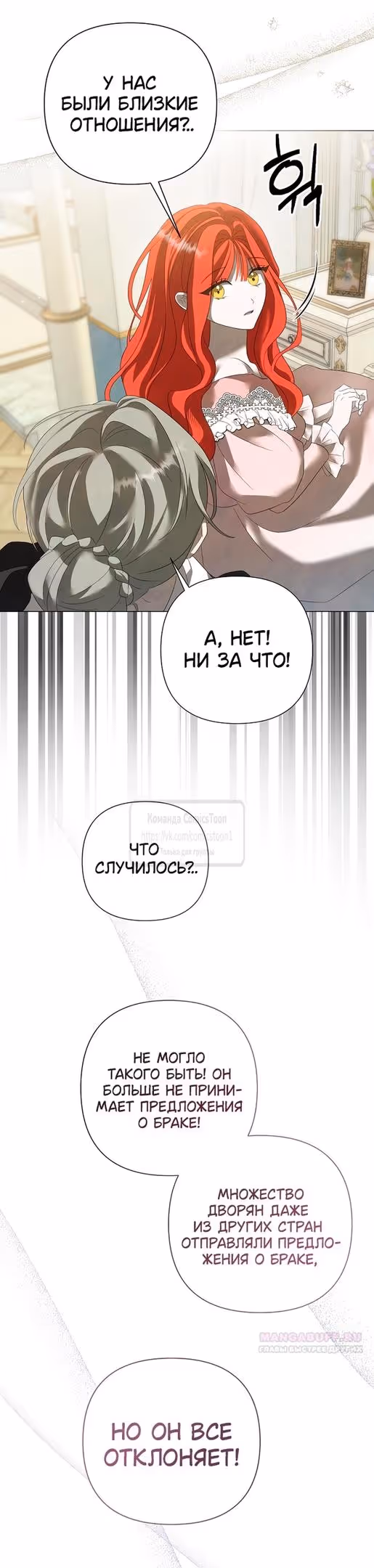 Время для сожалений — Том 1 · Глава 43, страница 42