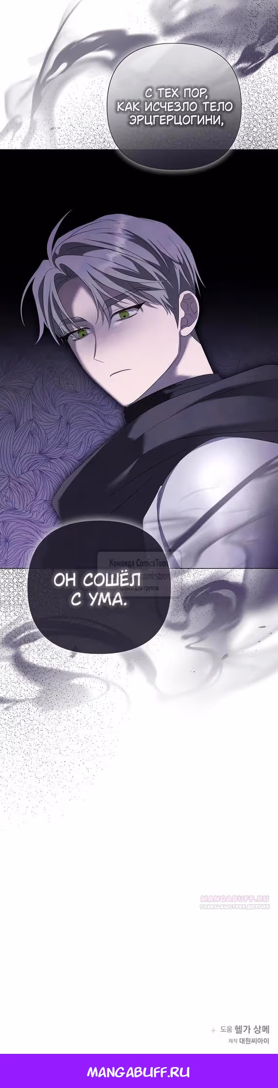 Время для сожалений — Том 1 · Глава 43, страница 45