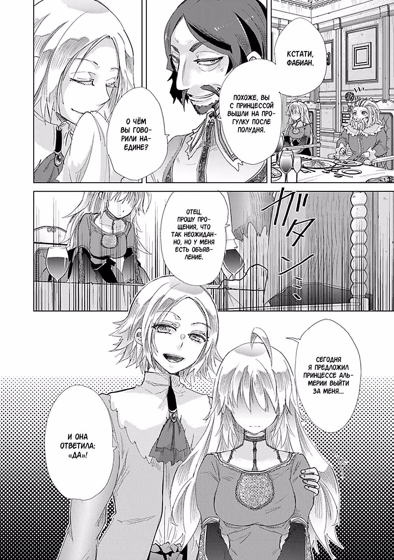В итоге офицер гильдии оказался легендарным убийцей — Том 3 · Глава 20, страница 20
