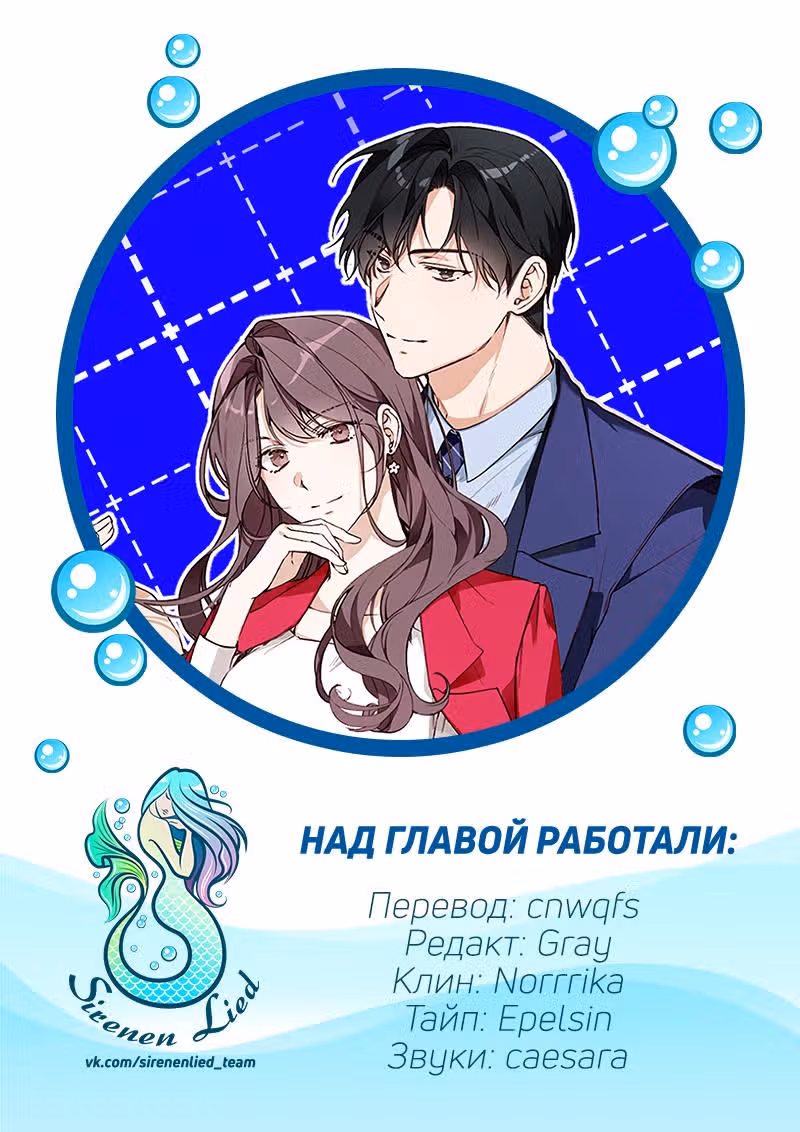 Легче развестись, чем сохранить любовь — Том 1 · Глава 12, страница 8