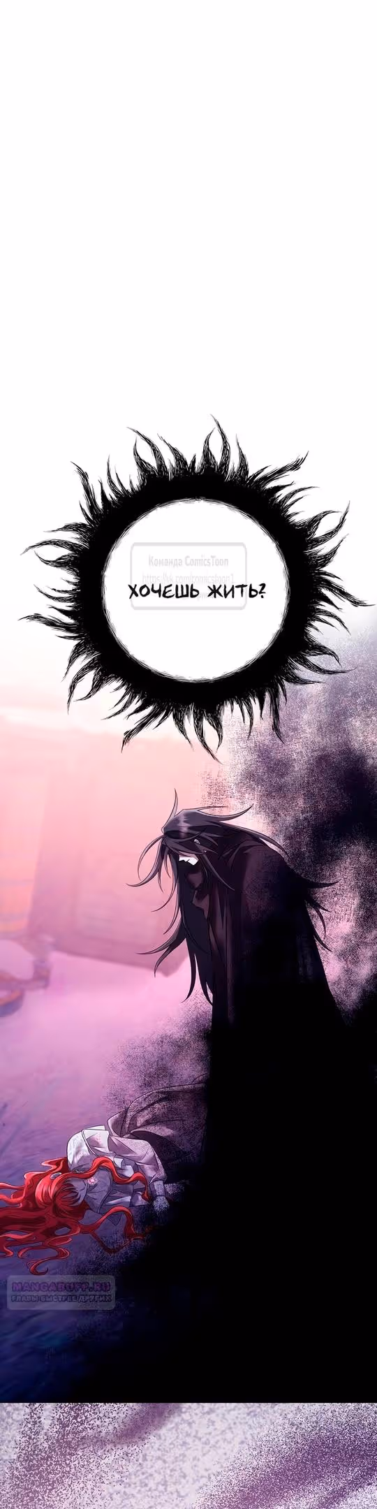 Время для сожалений — Том 1 · Глава 41, страница 16