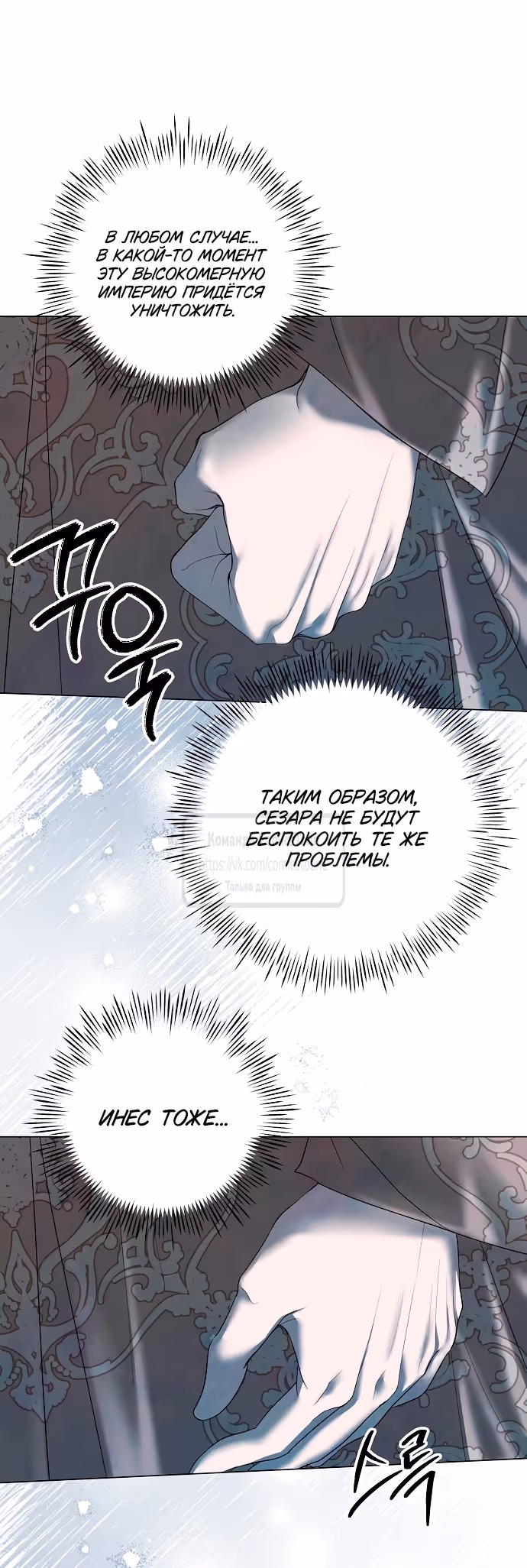 Время для сожалений — Том 1 · Глава 41, страница 33