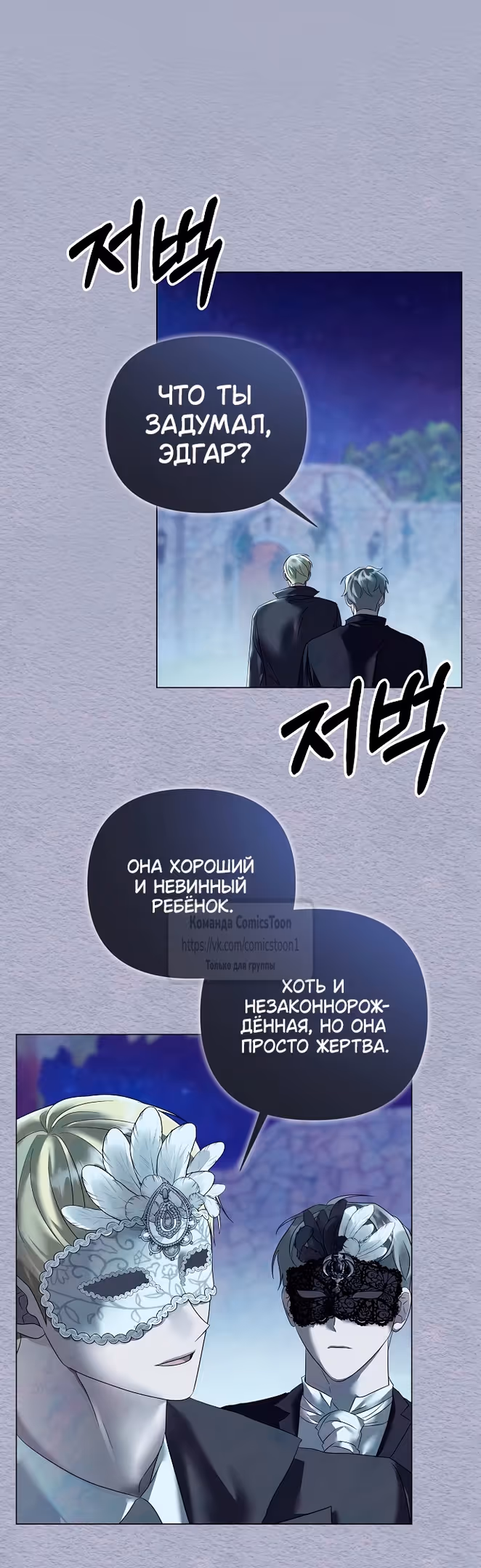 Время для сожалений — Том 1 · Глава 41, страница 41