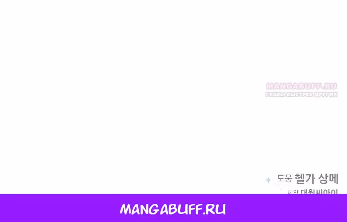 Время для сожалений — Том 1 · Глава 41, страница 48