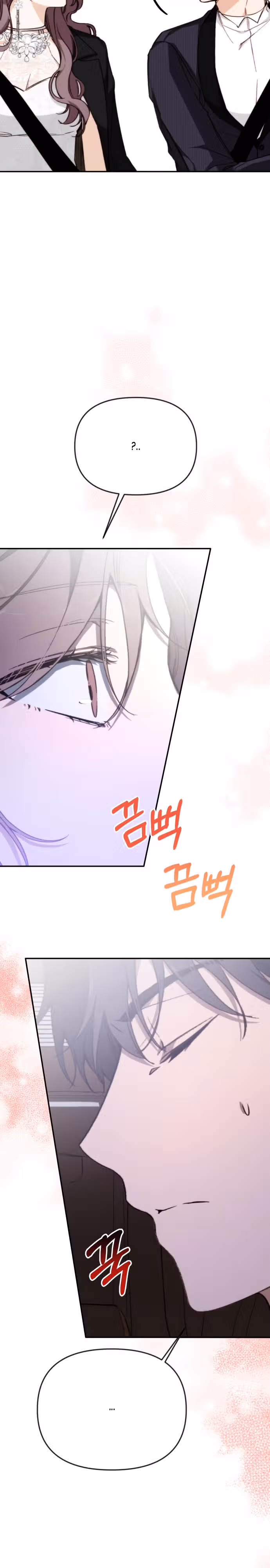 Легче развестись, чем сохранить любовь — Том 1 · Глава 21, страница 14