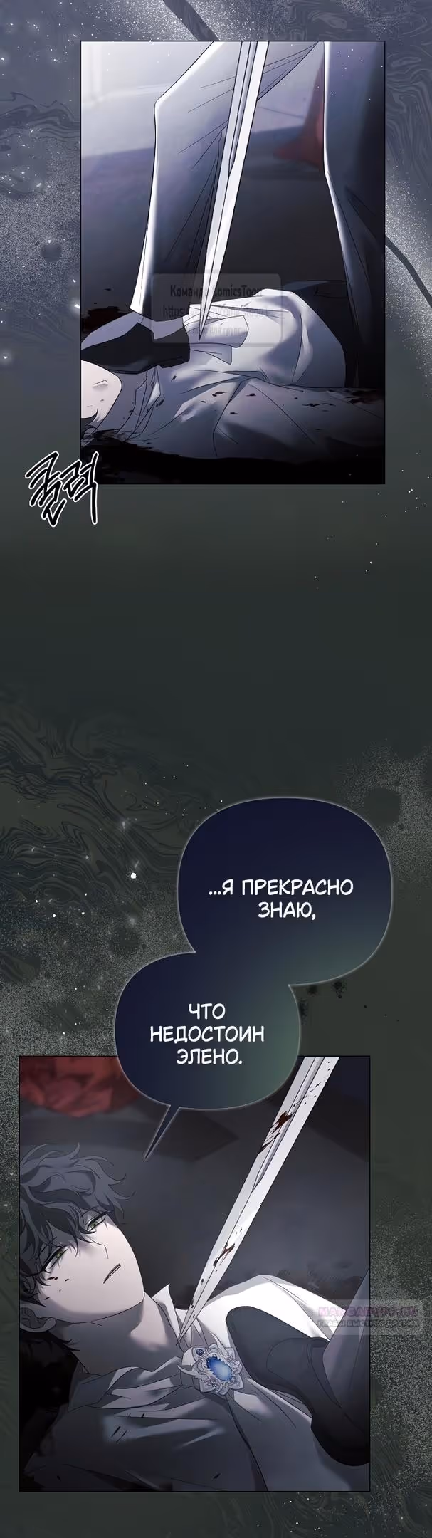 Время для сожалений — Том 1 · Глава 40, страница 16