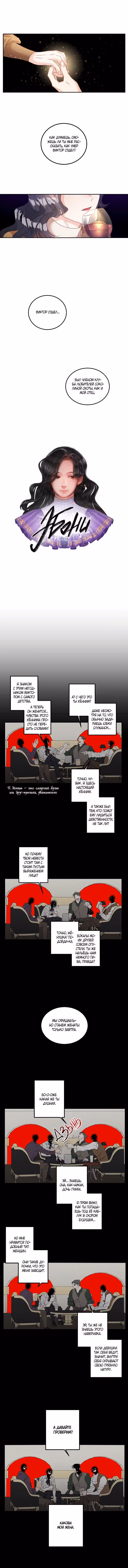 Эбони — Том 1 · Глава 40, страница 4