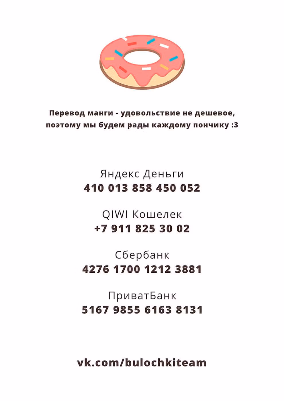 Любовь с кончиков пальцев — Том 1 · Глава 4, страница 37