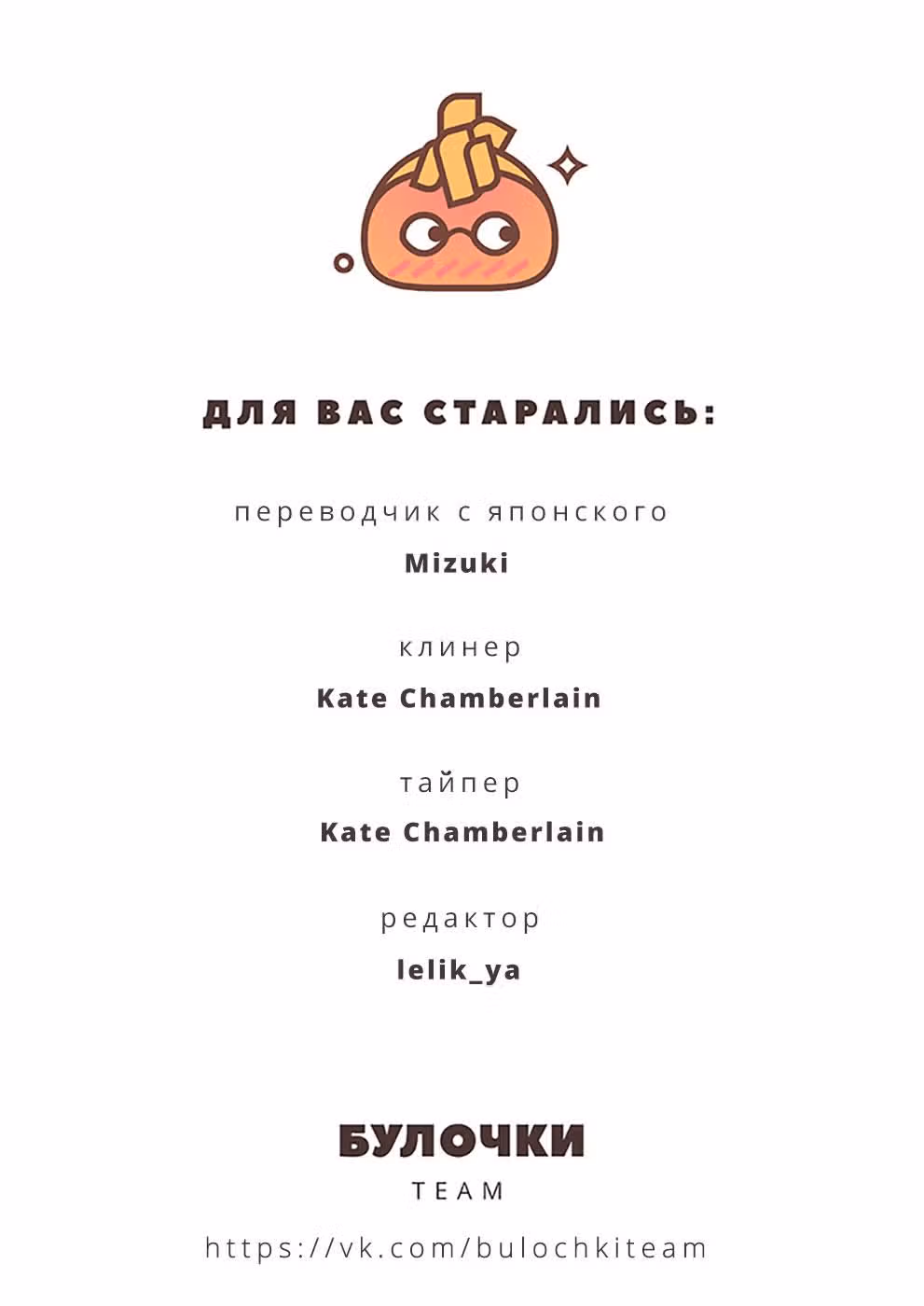 Любовь с кончиков пальцев — Том 1 · Глава 4, страница 38