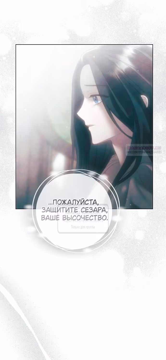 Время для сожалений — Том 1 · Глава 39, страница 18