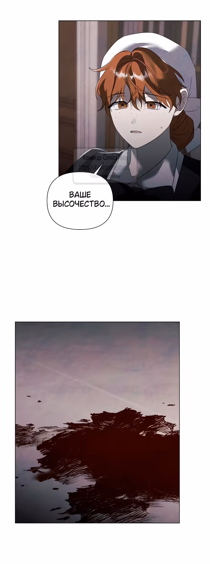 Время для сожалений — Том 1 · Глава 38, страница 13