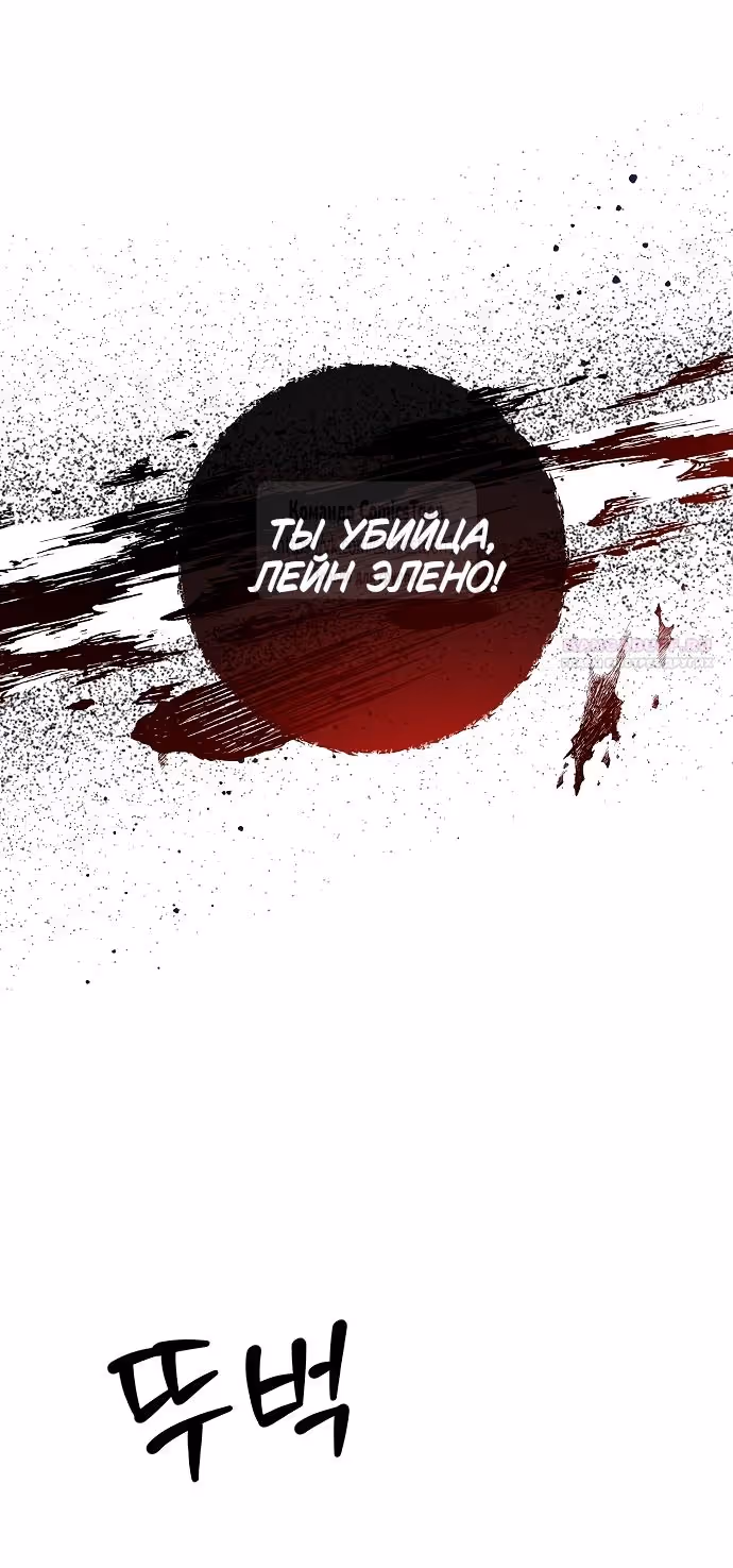 Время для сожалений — Том 1 · Глава 38, страница 32