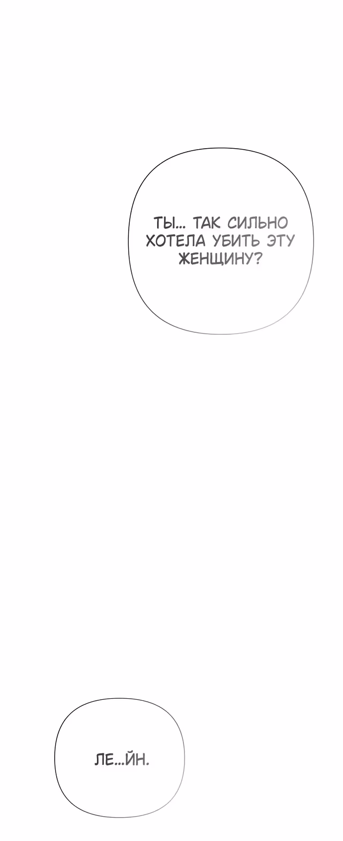 Время для сожалений — Том 1 · Глава 38, страница 37