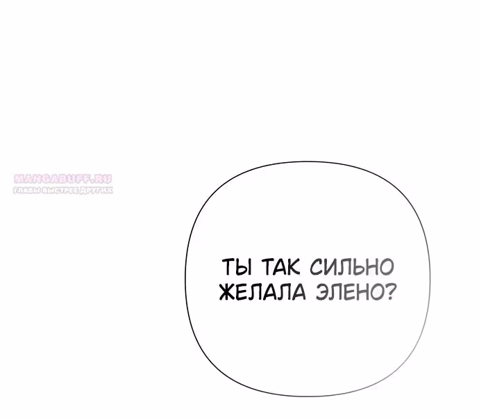 Время для сожалений — Том 1 · Глава 38, страница 38