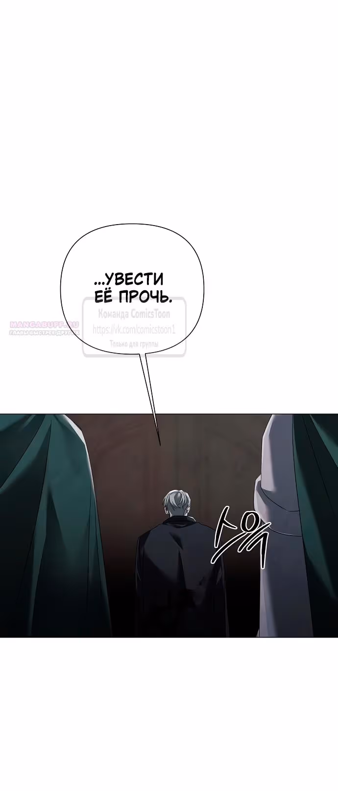 Время для сожалений — Том 1 · Глава 38, страница 44