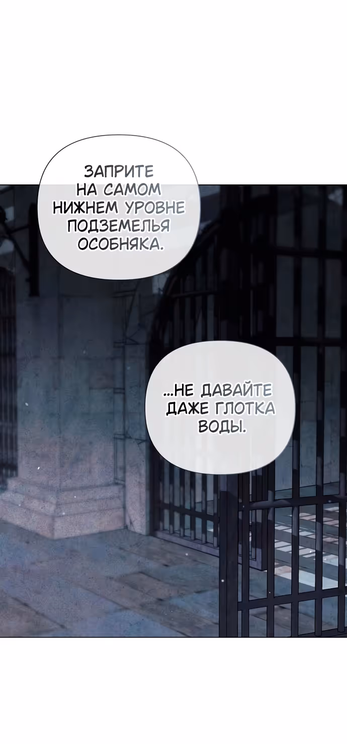 Время для сожалений — Том 1 · Глава 38, страница 45