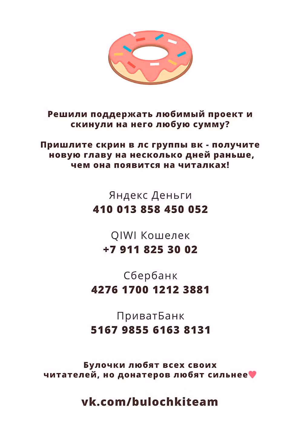Любовь с кончиков пальцев — Том 3 · Глава 11, страница 36