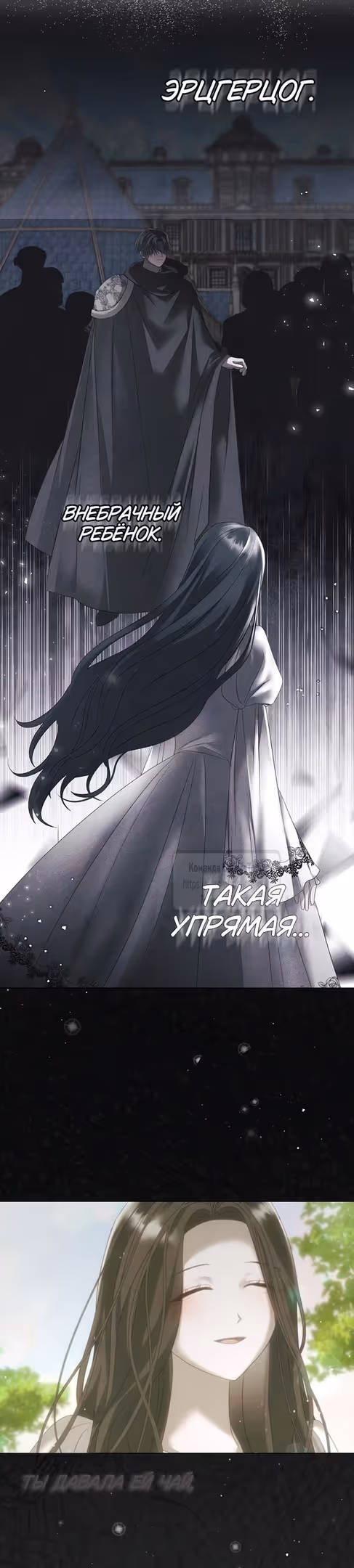 Время для сожалений — Том 1 · Глава 37, страница 35