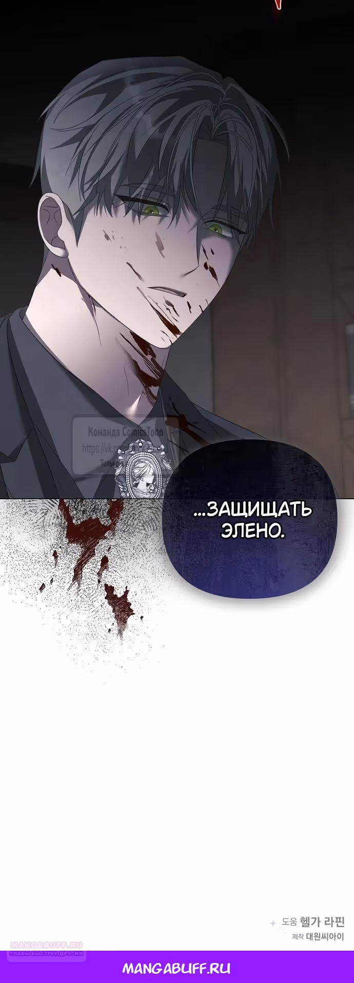 Время для сожалений — Том 1 · Глава 37, страница 41