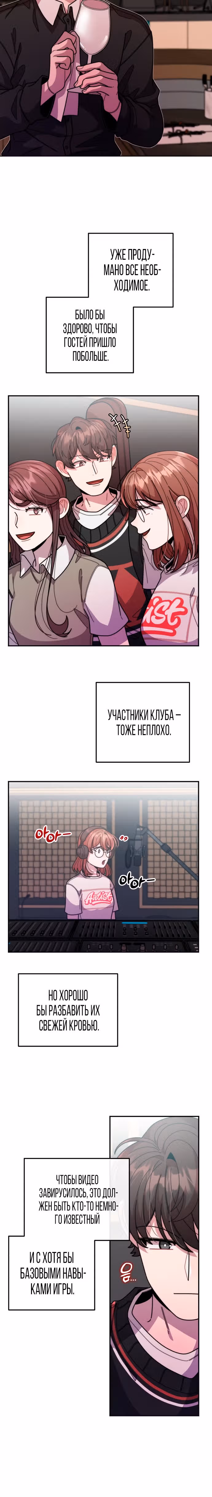 Дважды музыкальный гений — Том 1 · Глава 31, страница 22