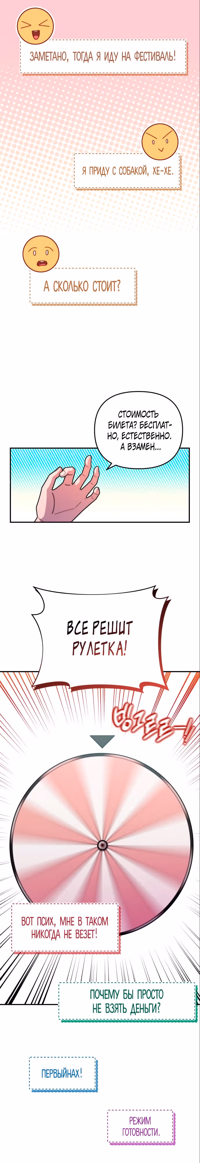 Дважды музыкальный гений — Том 1 · Глава 33, страница 11
