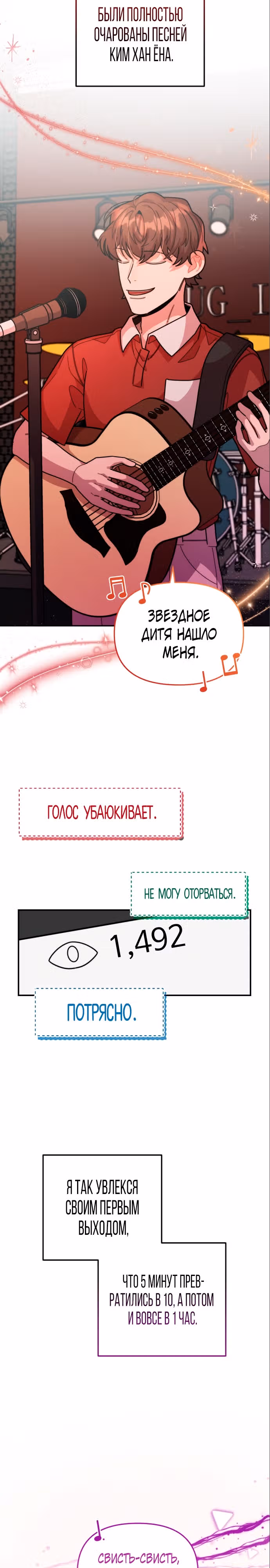 Дважды музыкальный гений — Том 1 · Глава 33, страница 19