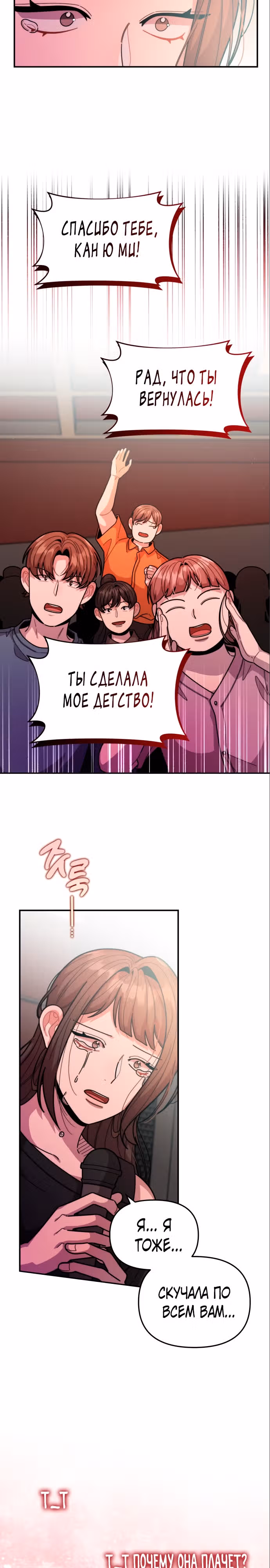 Дважды музыкальный гений — Том 1 · Глава 33, страница 25