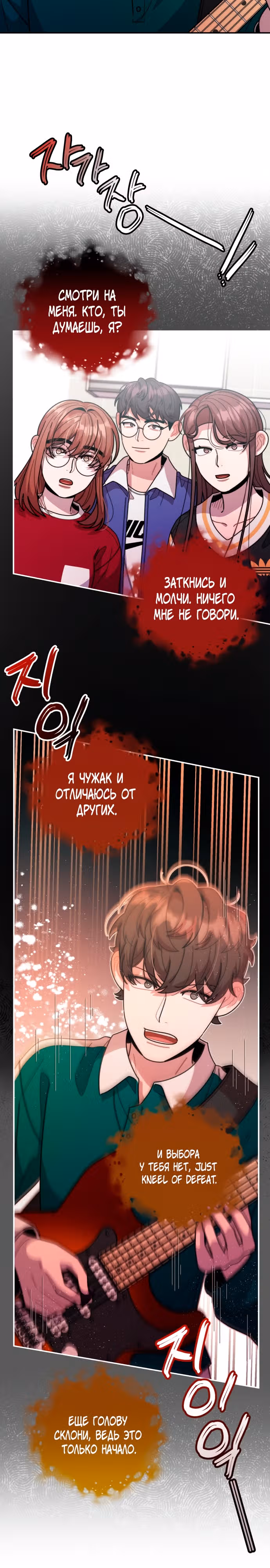 Дважды музыкальный гений — Том 1 · Глава 36, страница 11